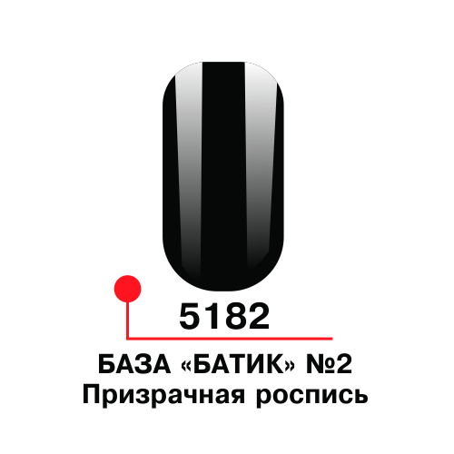 ФП Цветная база "Батик" №02, цв. "Призрачная роспись" 5 мл