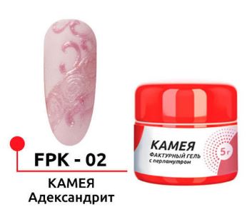 Фактурный гель с перламутром "Камея" №02, цв. "Александрит" 5 гр