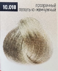 Бутикле 10/018 прозрачный пепельно-жемчужный - Expert Color 100 мл