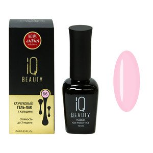 IQ BEAUTY Каучуковый гель-лак с кальцием 10 мл. (066)