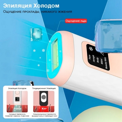 Фотоэпилятор 5 уровней мощности (белый)