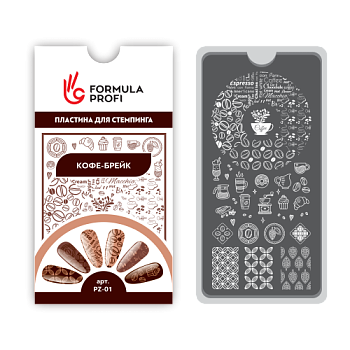 Пластина для стемпинга "Кофе-брейк" 6,5*12,5 см