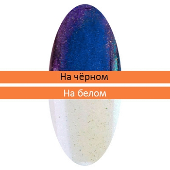 Пигмент Зеркальная пыльца (с аппликатором) (13)