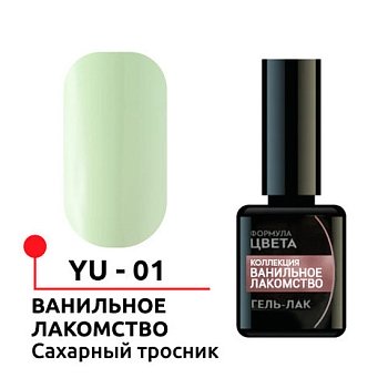 ФП Гель-лак "Формула цвета" №01, Сахарный тростник, 5 мл