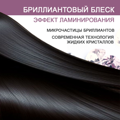  SIMPARTY Масло-шелк для волос для придания бриллиантового блеска DIAMOND SHINE/100 мл