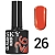 № 26 Гель-лак  SKY 10мл