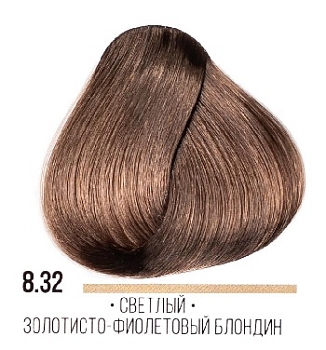 AAA 8.32 светлый золотисто-фиолетовый блондин  100мл