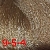 CD Крем-краска 9,5/4  тонер бежевый  100мл