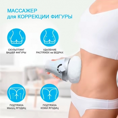 Расслабляющий массажер для ухода за телом BODY RELAXER