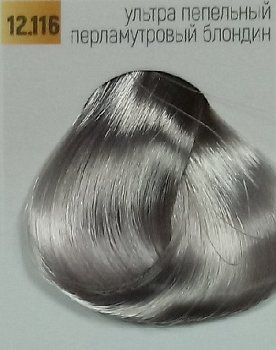 Бутикле 12/116 ультра пепельный перламутровый блондин - Expert Color 100 мл
