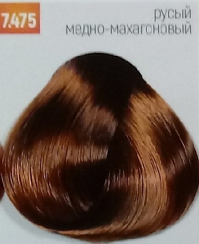 Бутикле 7/475 русый медно-махагоновый - Expert Color 100 мл