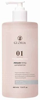 Лосьон перед шугарингом Gloria 460мл