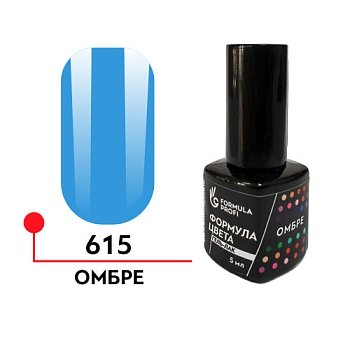 гель-лак "Формула цвета" UV/ LED 5мл,  Омбре № 615