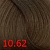CD ES 10/62 Крем-краска Яркий блонд шоколадно-пепельный 100 мл ELITE SUPREME
