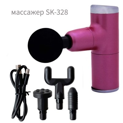 Массажер SK-328 rose