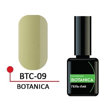 Гель-лак "BOTANICA" №09, 5 мл.