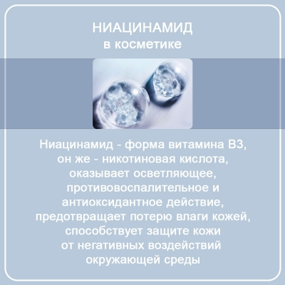 GEGEMOON BeautyBox NIACINAMIDE GM-1130