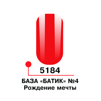 ФП Цветная база "Батик" №04, цв. "Рождение мечты" 5 мл