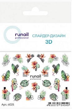 Runail 3D Слайдер-дизайн 6025