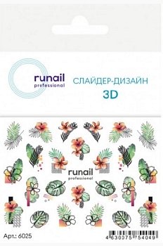 Runail 3D Слайдер-дизайн 6025