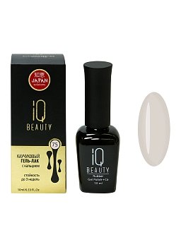 IQ BEAUTY Каучуковый гель-лак с кальцием 10 мл. (075)