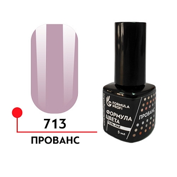 гель-лак "Формула цвета" UV/ LED 5мл,  Прованс № 713