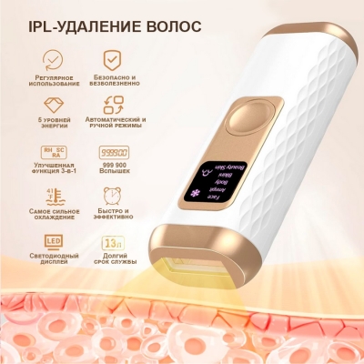 Фотоэпилятор 5 уровней мощности (белый)
