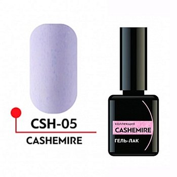 Гель-лак "CASHEMIRE" №05, 5 мл