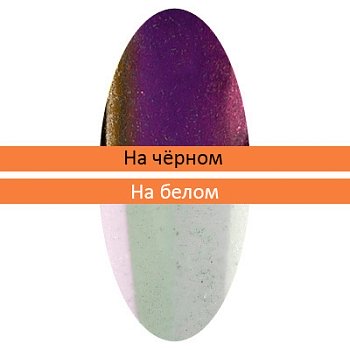 Пигмент Зеркальная пыльца (с аппликатором) (24)