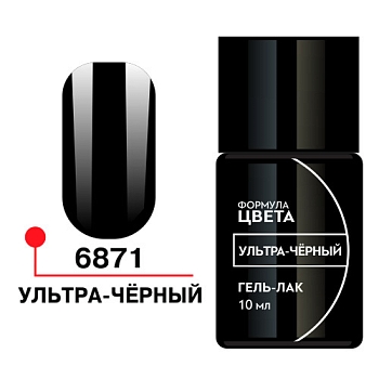 Ультра-чёрный гель-лак, 10мл