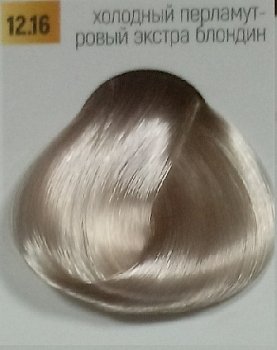 Бутикле 12/16 холодный перламутровый экстра блондин - Expert Color 100 мл