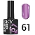№ 61 Гель-лак  SKY 10мл