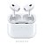 Наушники AirPods Pro