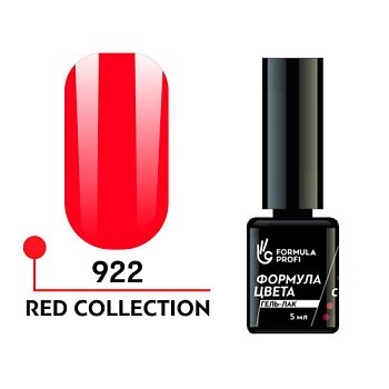 Гель-лак Red collection №922, 5 мл.