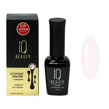IQ BEAUTY Каучуковый гель-лак с кальцием 10 мл. (041)