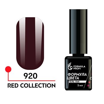 Гель-лак Red collection №920, 5 мл.