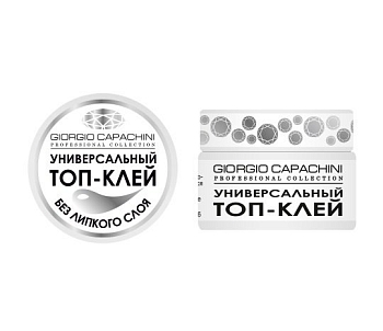 GC Универсальный топ-клей д/крепления крупных страз , 7мл