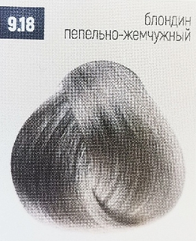 Бутикле 9/18 блондин пепельно-жемчужный- Expert Color 100 мл