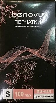 Перчатки виниловые BENOVY, S, прозрачные 1000/100/пара Медикосм