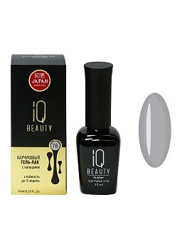 IQ BEAUTY Каучуковый гель-лак с кальцием 10 мл. (076)