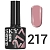 №217 Гель-лак  SKY 10мл