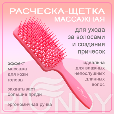 BLONDY Щетка розовая квадратная М-065