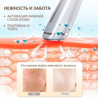 Многофункциональное косметическое устройство W-618J