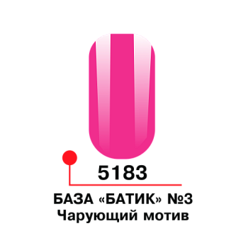 ФП Цветная база "Батик" №03, цв. "Чарующий мотив" 5 мл
