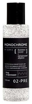 Гель-эксфолиант, MONOCHROME 110 мл