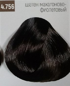 Бутикле 4/756 шатен махагоново-фиолетовый - Expert Color 100 мл
