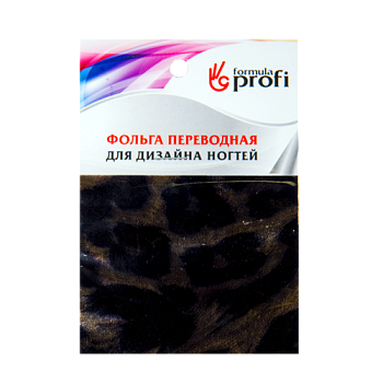 ФП Фольга переводная с крупным принтом "Леопард"  6*12 см