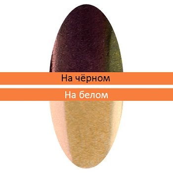 Пигмент Зеркальная пыльца (с аппликатором) (26)