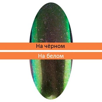 Пигмент Зеркальная пыльца (с аппликатором) (04)