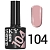 №104 Гель-лак  SKY 10мл